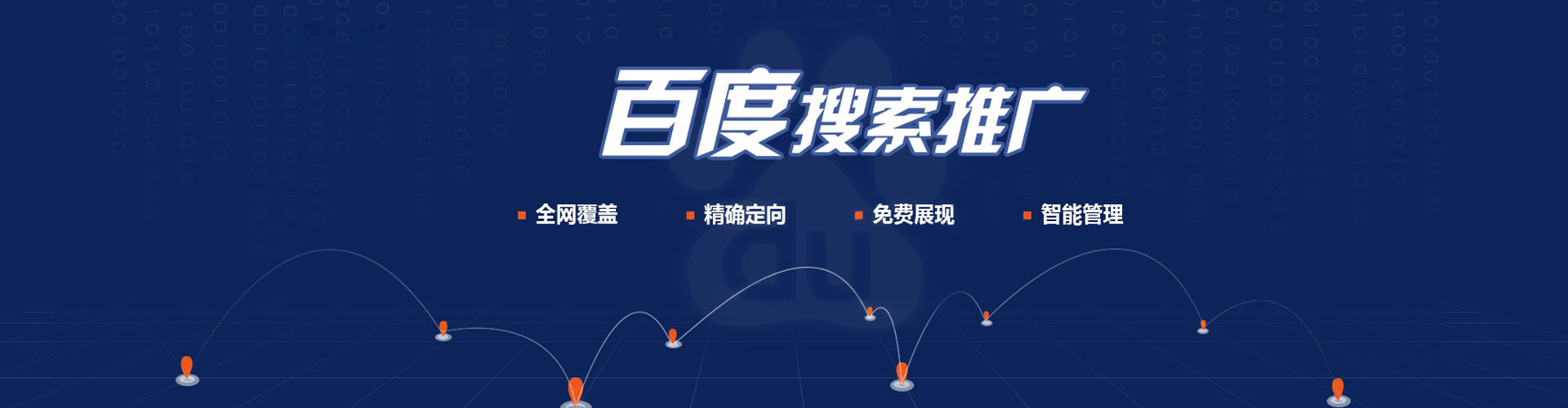 丰都sem竞价